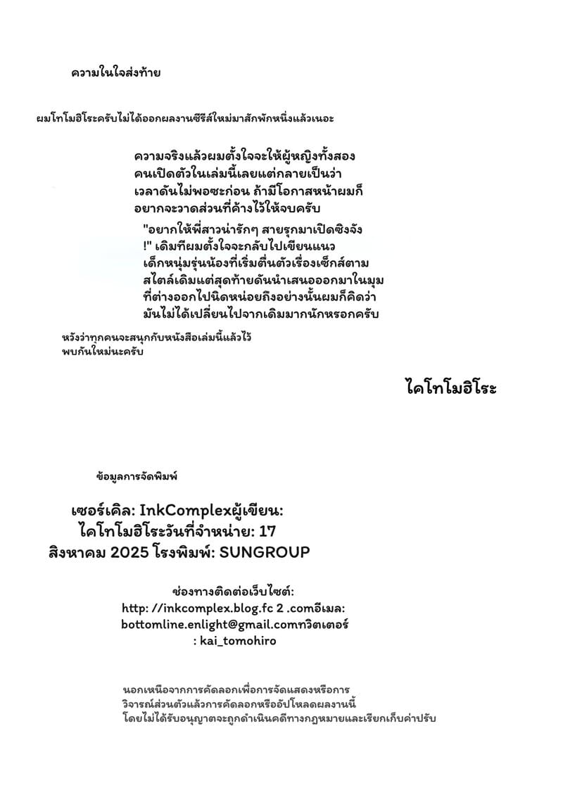 สวัสดิการใหม่ หัวใจว้าวุ่น